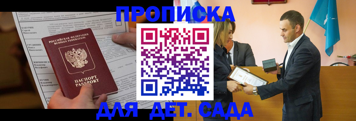 временная регистрация купить в Карачеве