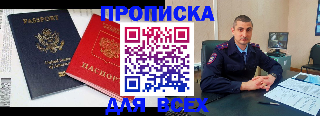 прописка гарантия в Карачеве