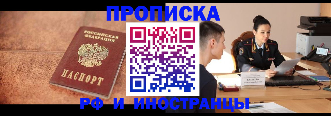 временная регистрация купить в Карачеве