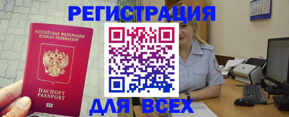 прописка законно в Карачеве