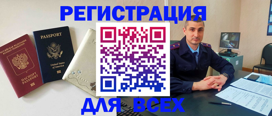 прописка паспорт в Карачеве