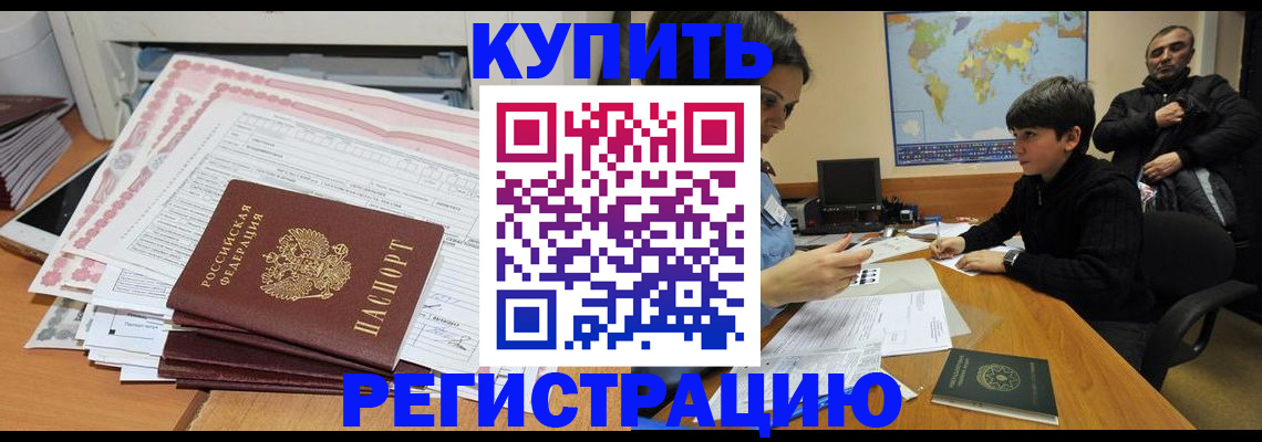 временная регистрация собственник в Карачеве