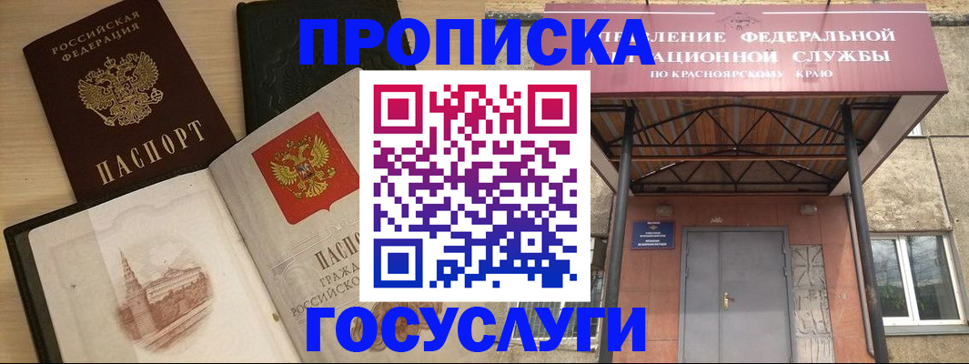 прописка для кредита в Карачеве